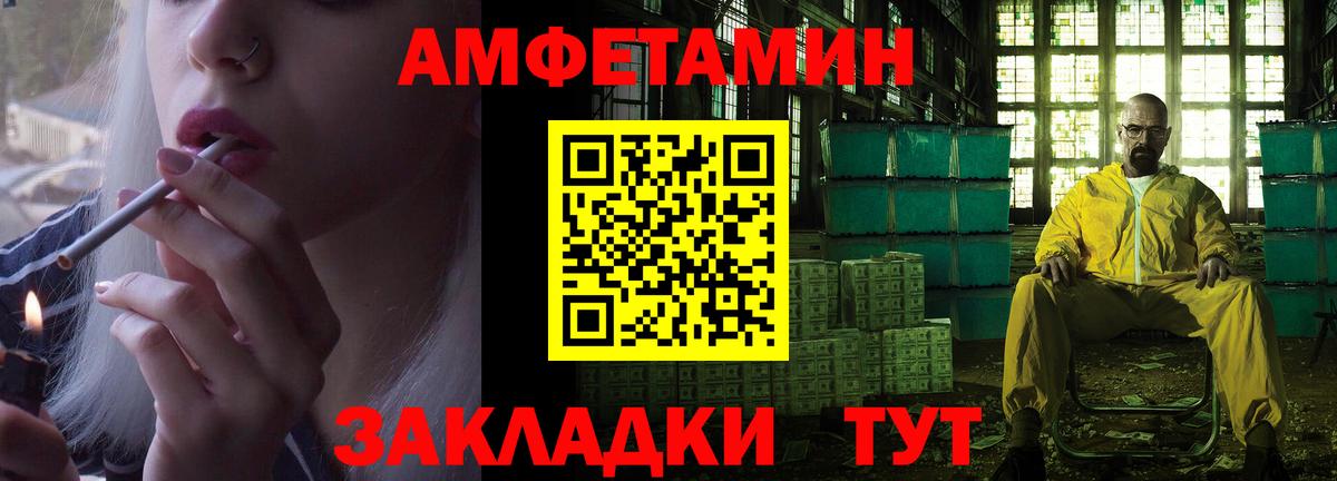 АМФ  Вход с VPN  Гагарин  Amphetamine  Amphetamine VHQ 