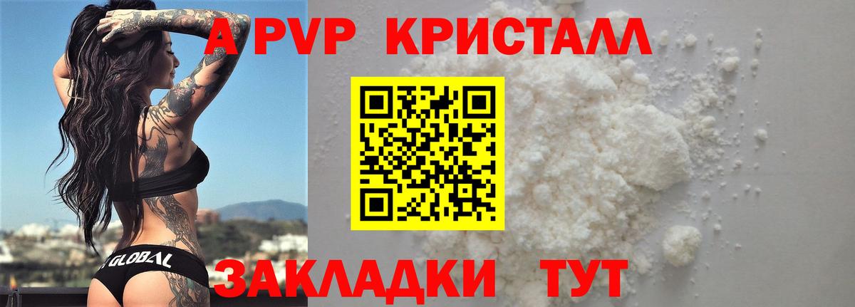 Alpha-PVP Соль Гагарин