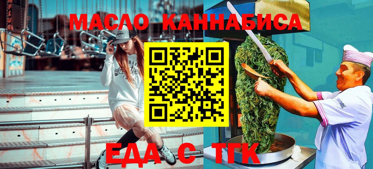 Cannafood конопля  Вход с VPN  Гагарин 