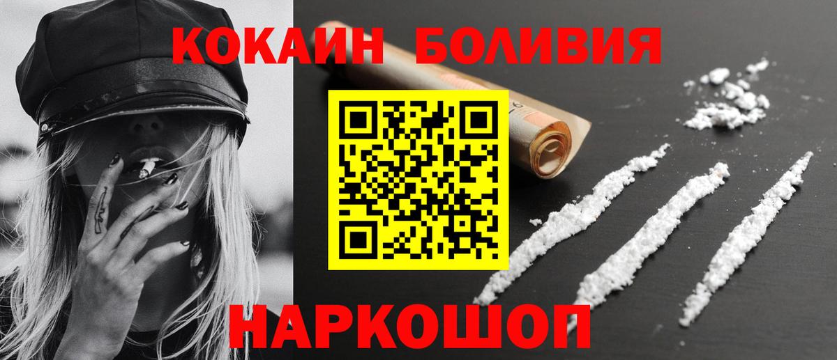 Cocaine 98%  Вход с VPN  Кокаин  Гагарин 