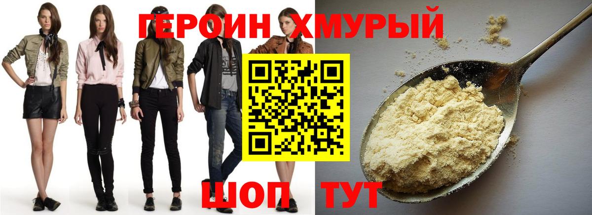 Гагарин  Героин  Вход с VPN  Героин афганец 