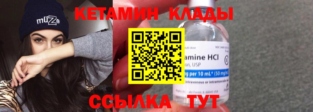 Кетамин ketamine  Вход с VPN  КЕТАМИН ketamine  Гагарин 