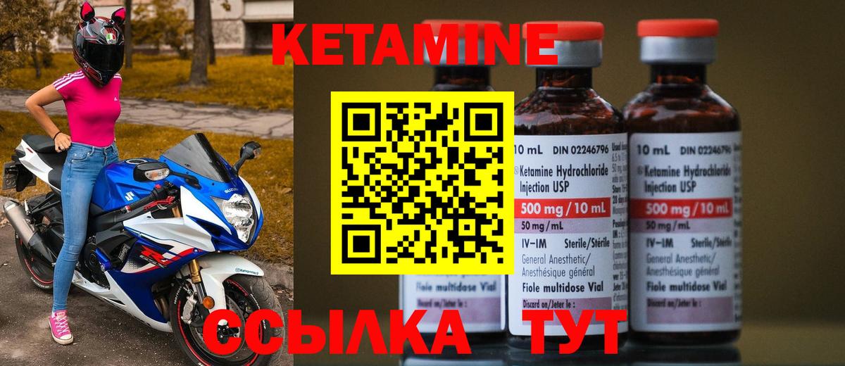 КЕТАМИН ketamine Гагарин