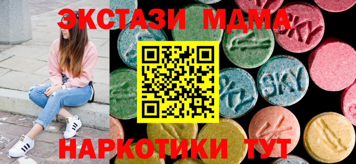 MDMA  МДМА VHQ  Вход с VPN  МДМА молли  Гагарин 