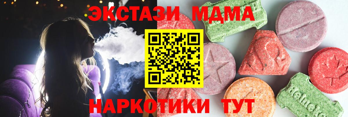 MDMA молли Гагарин