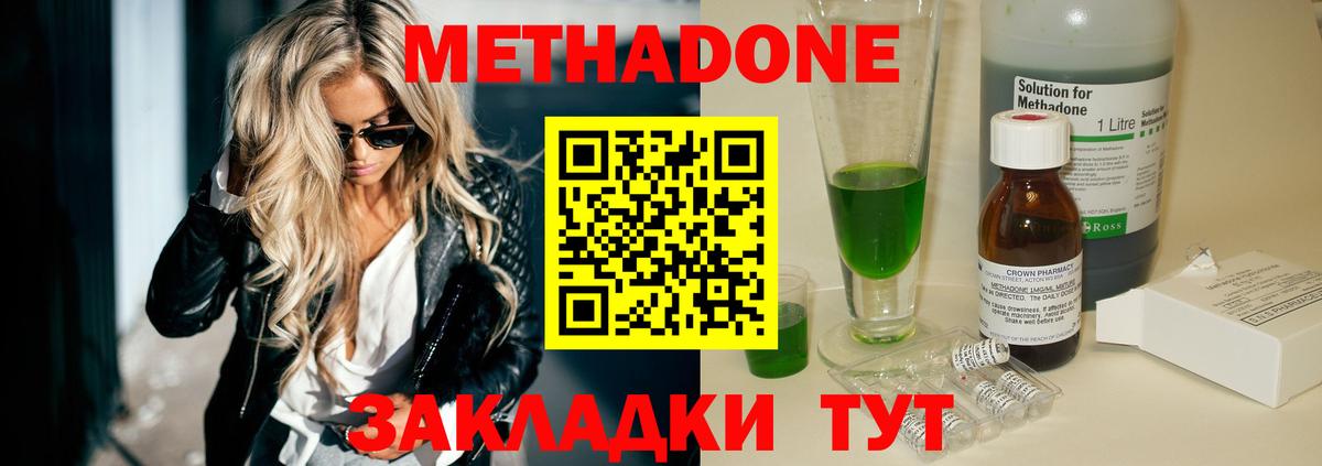 Гагарин  МЕТАДОН VHQ  Вход с VPN 