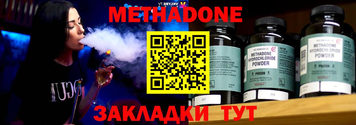 Метадон белоснежный Гагарин
