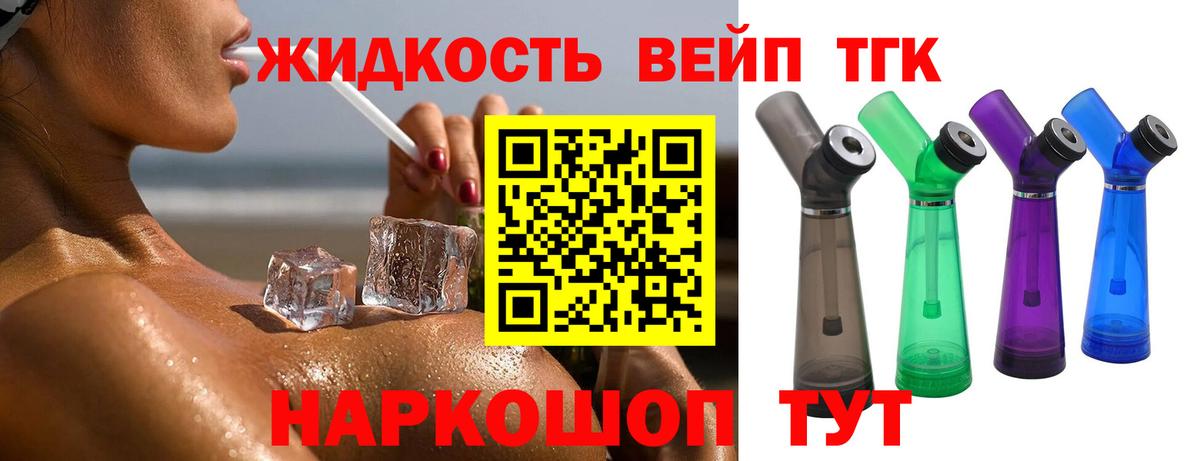 Дистиллят ТГК жижа  купить  цена  Гагарин  Вход с VPN 