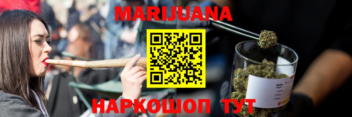 Бошки Шишки конопля  Бошки Шишки LSD WEED  Гагарин  Вход с VPN  Бошки марихуана конопля 